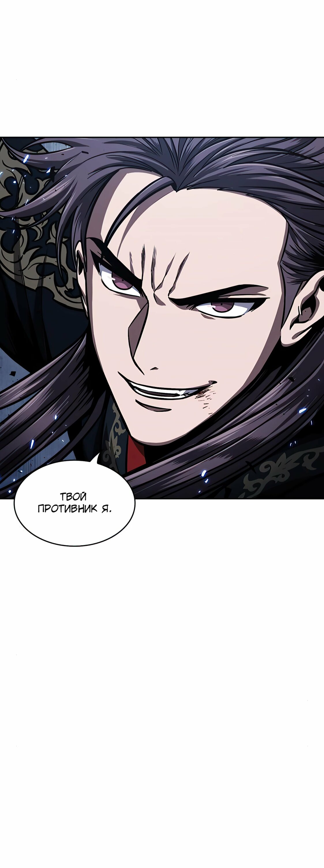 Манга Наномашины - Глава 109 Страница 23