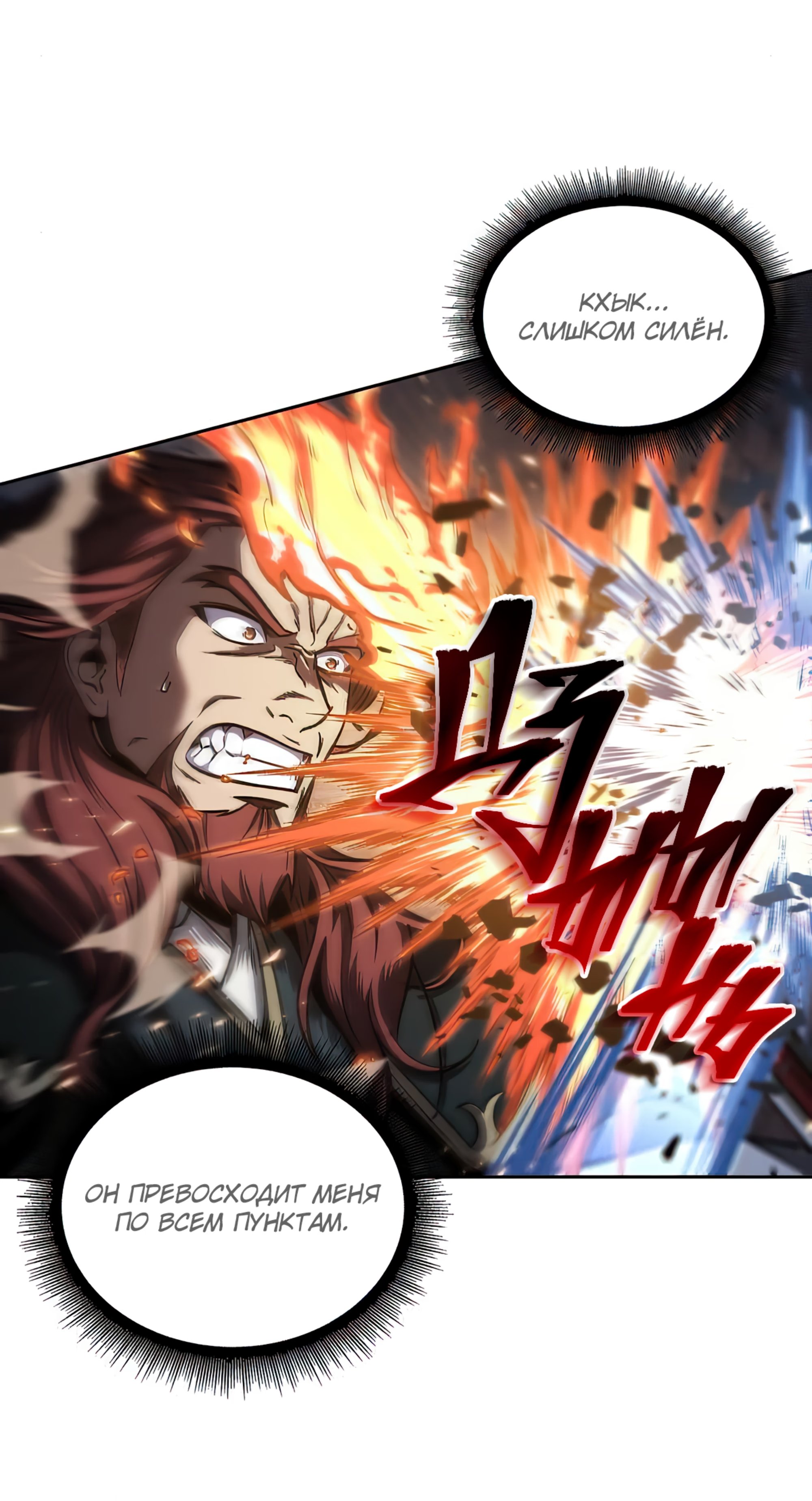 Манга Наномашины - Глава 109 Страница 8