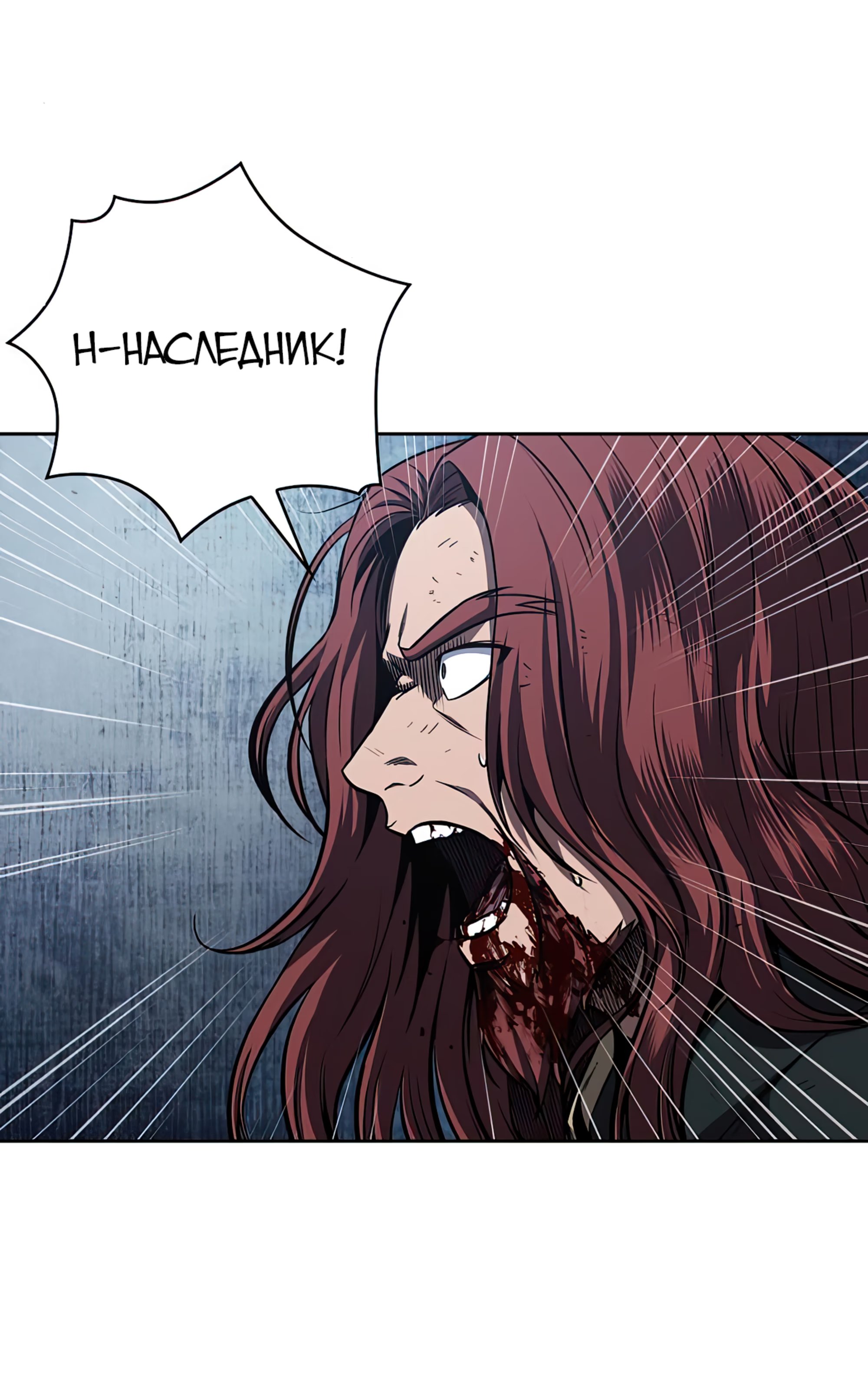 Манга Наномашины - Глава 109 Страница 16