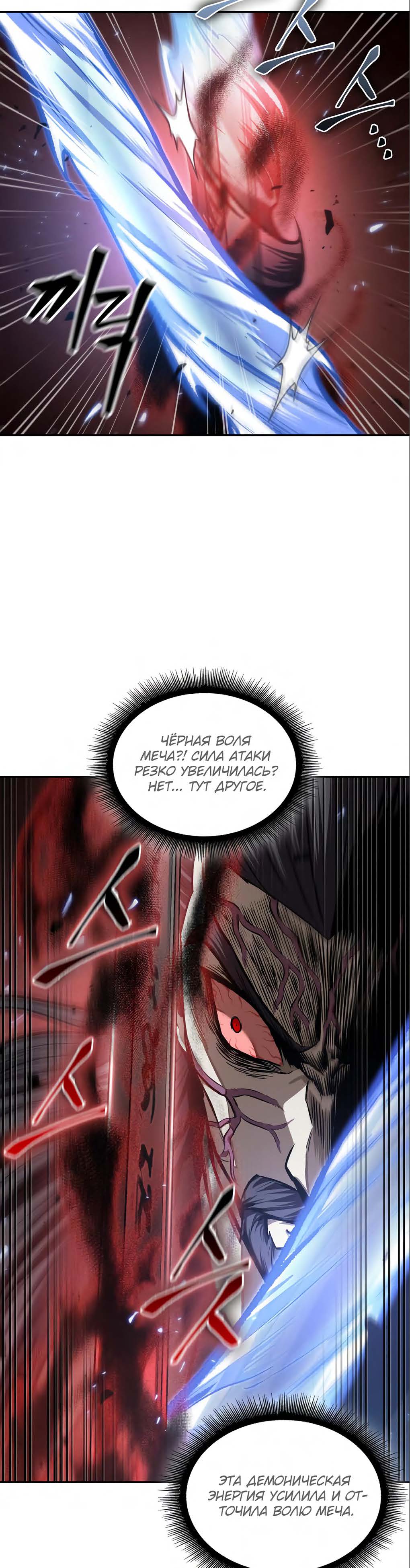 Манга Наномашины - Глава 127 Страница 17
