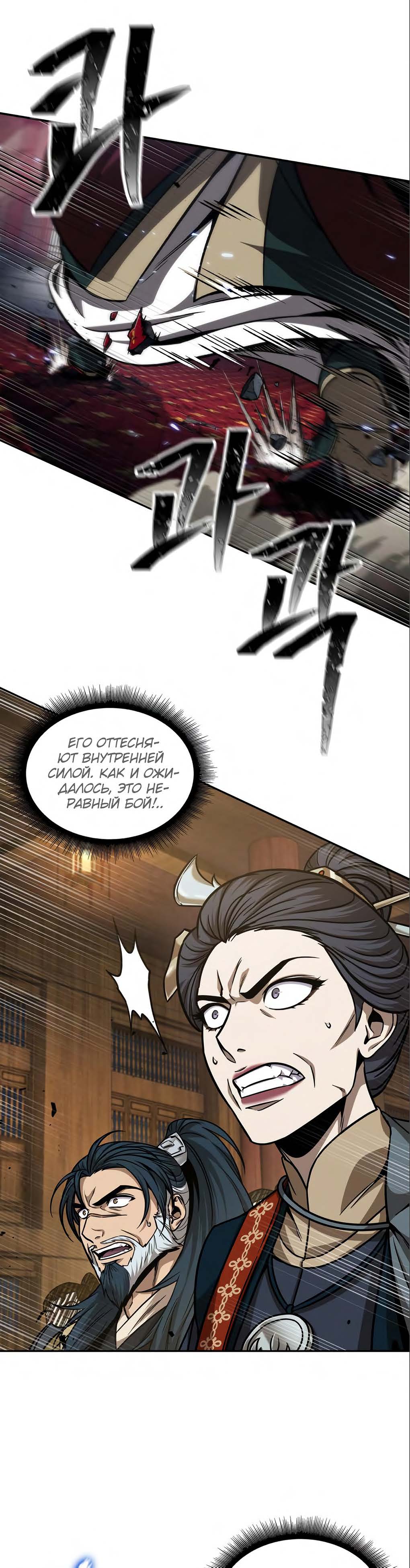 Манга Наномашины - Глава 127 Страница 13