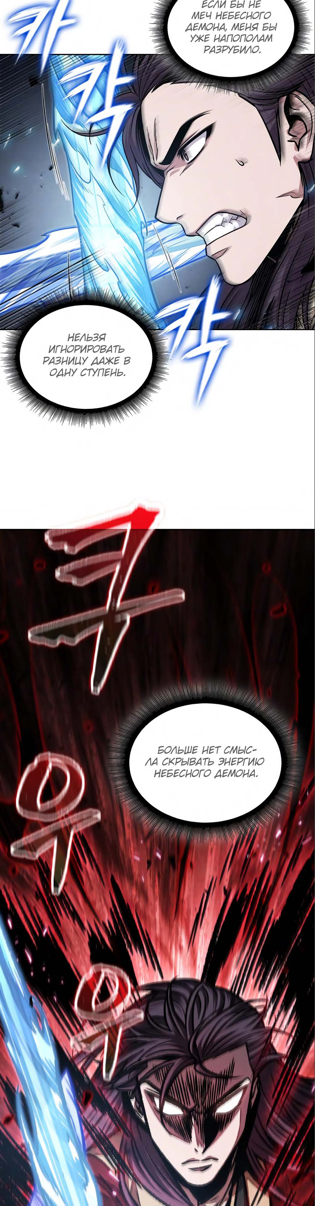 Манга Наномашины - Глава 127 Страница 14