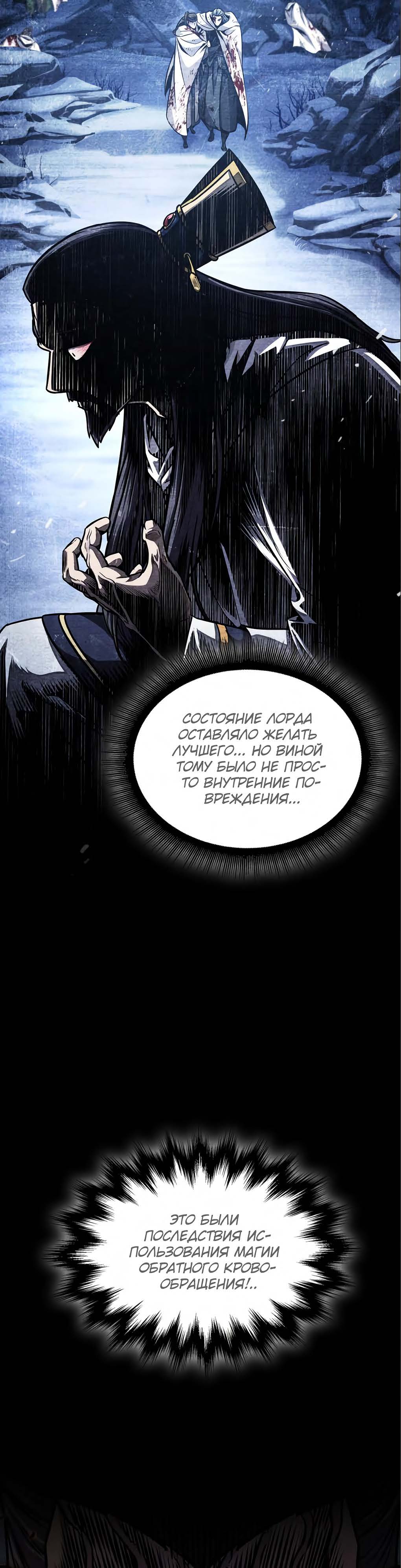 Манга Наномашины - Глава 127 Страница 5