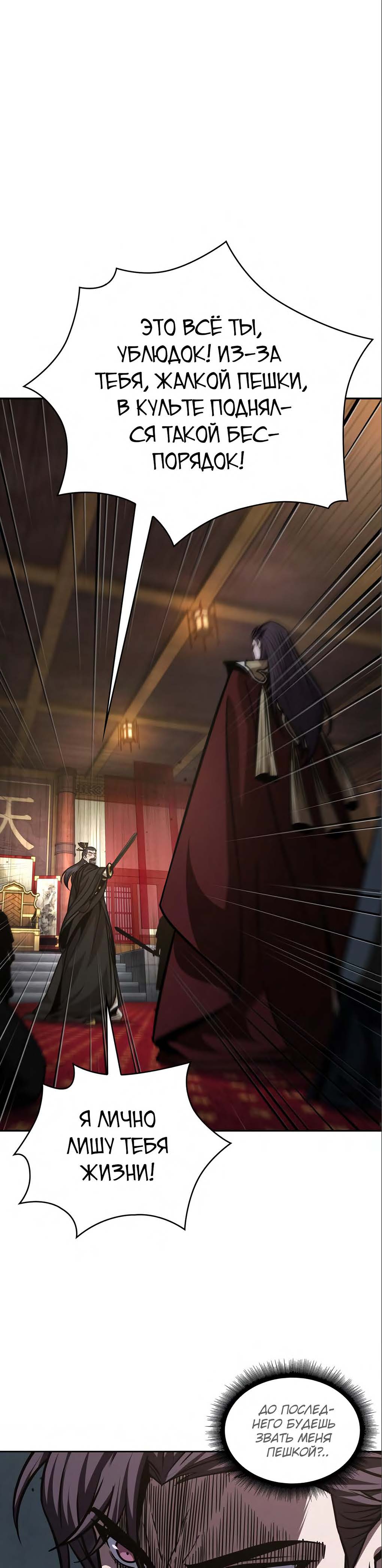 Манга Наномашины - Глава 127 Страница 7