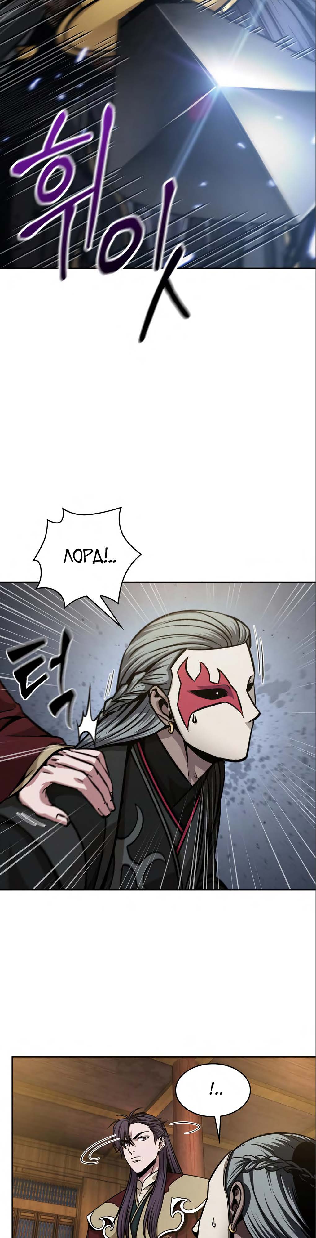 Манга Наномашины - Глава 127 Страница 3