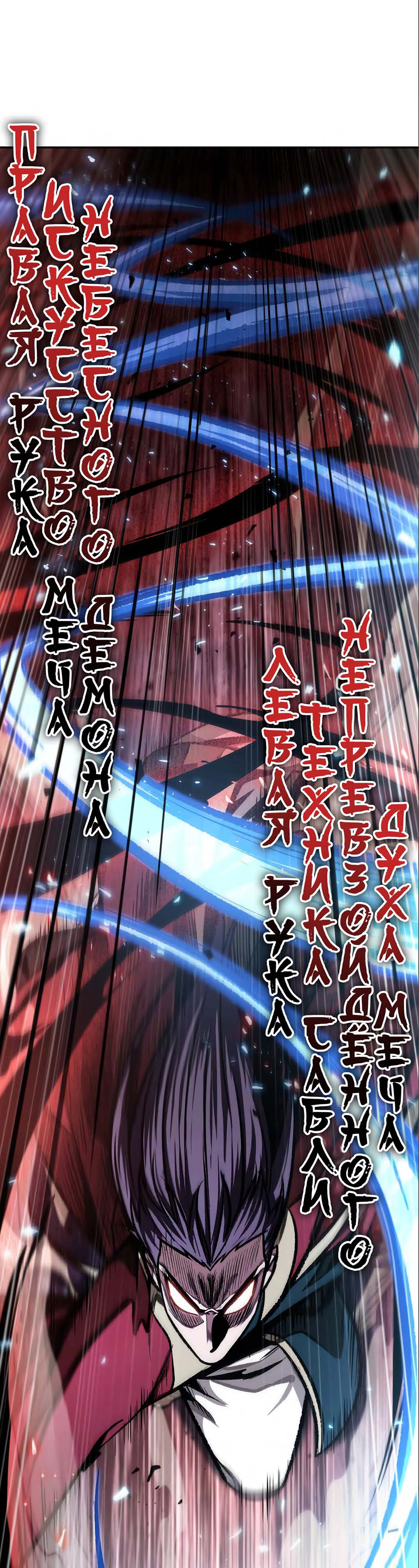 Манга Наномашины - Глава 127 Страница 38