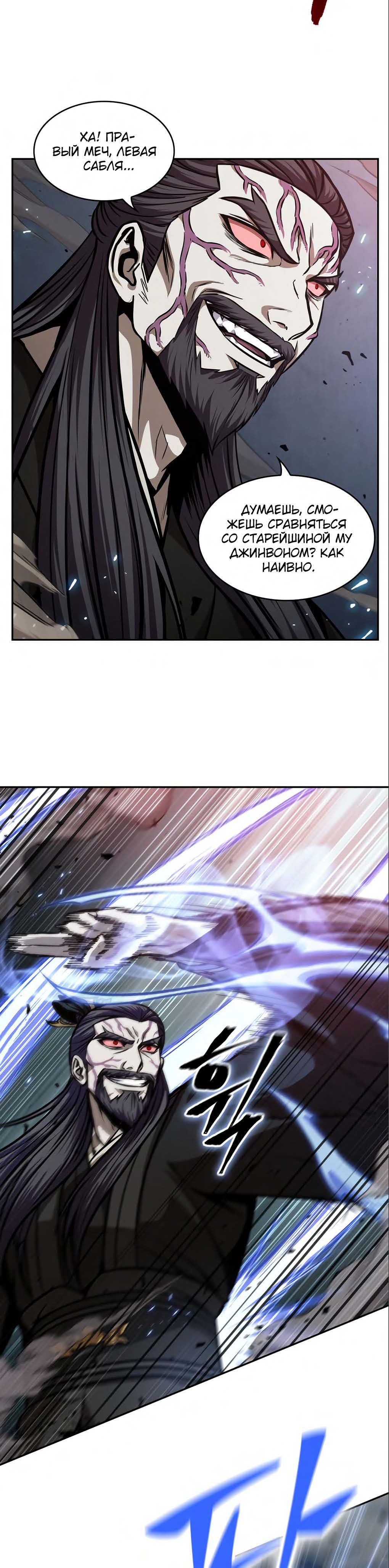 Манга Наномашины - Глава 127 Страница 35