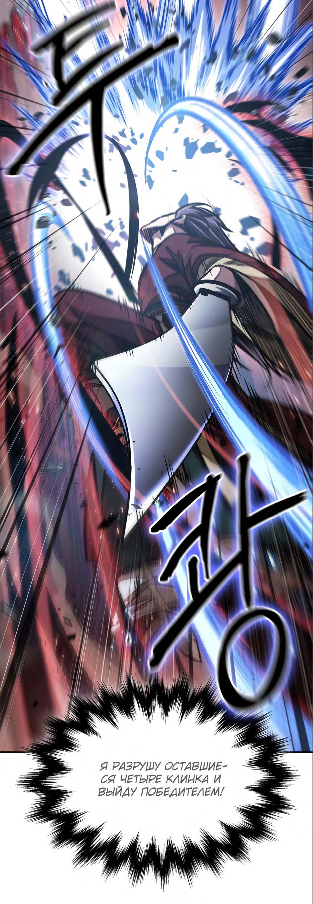 Манга Наномашины - Глава 127 Страница 42