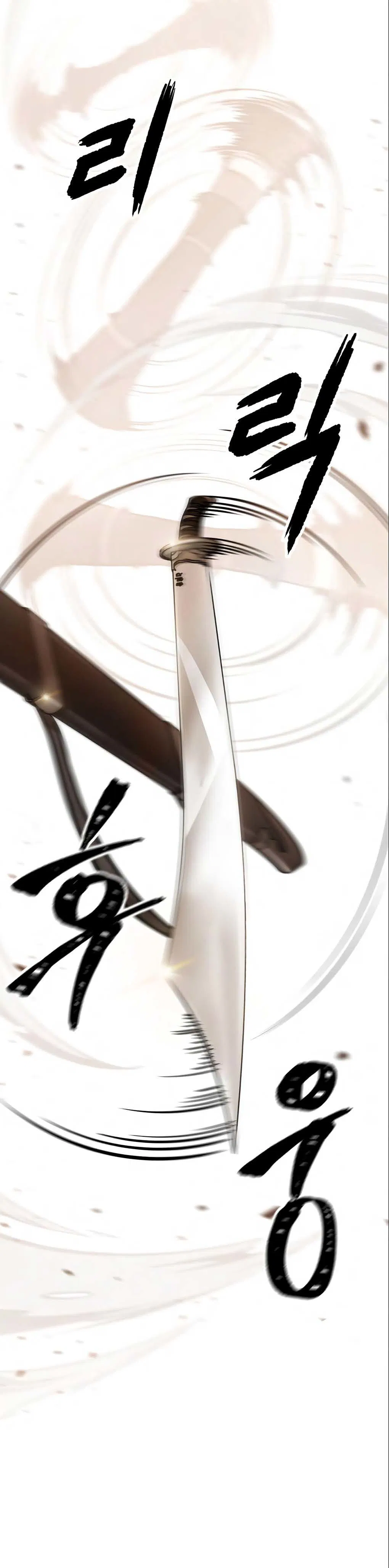 Манга Наномашины - Глава 127 Страница 32