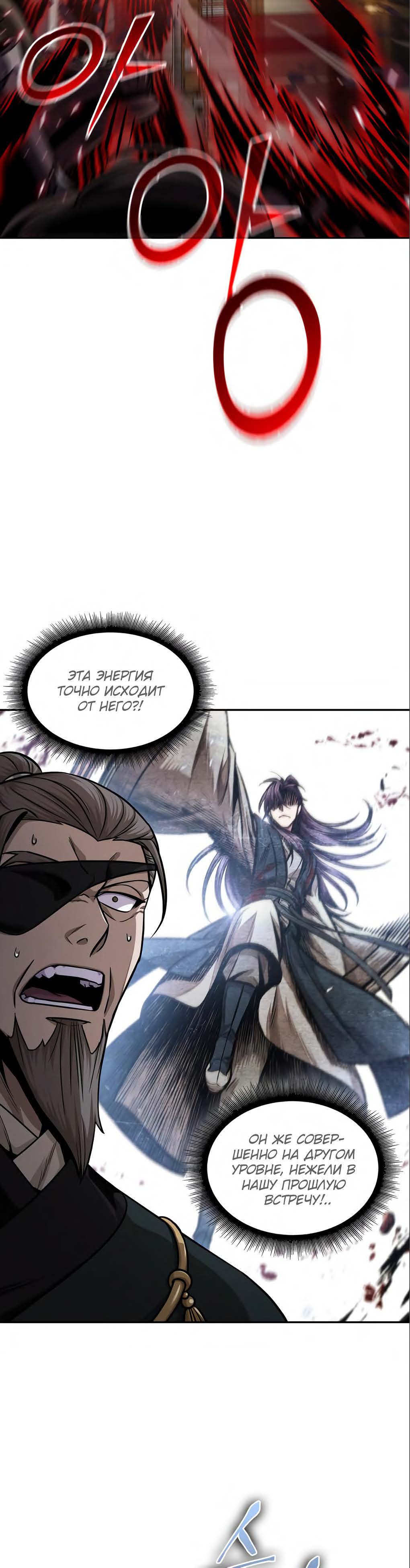 Манга Наномашины - Глава 127 Страница 16