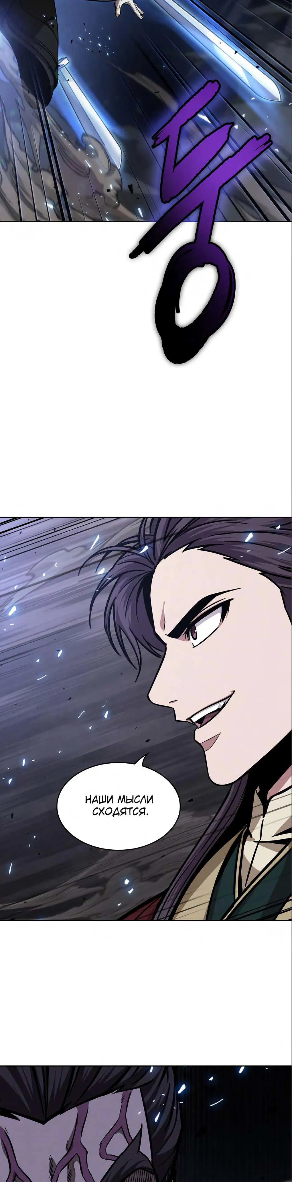 Манга Наномашины - Глава 127 Страница 28