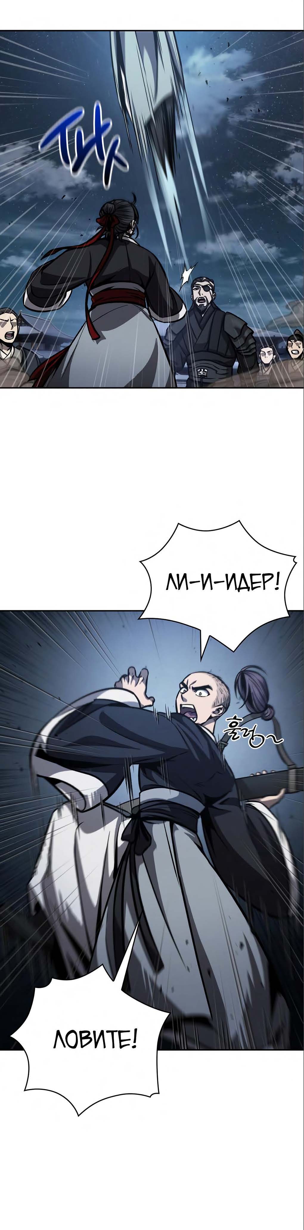 Манга Наномашины - Глава 127 Страница 30