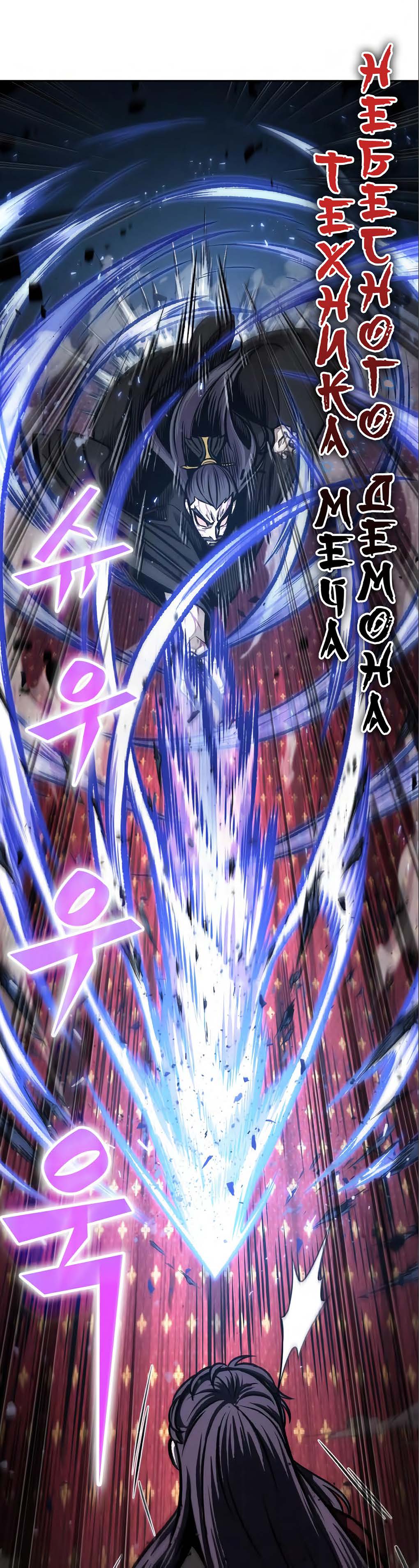 Манга Наномашины - Глава 127 Страница 19