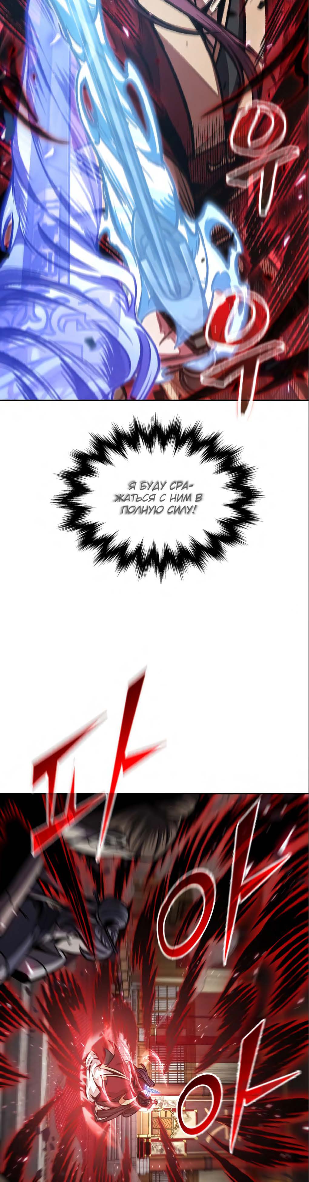 Манга Наномашины - Глава 127 Страница 15