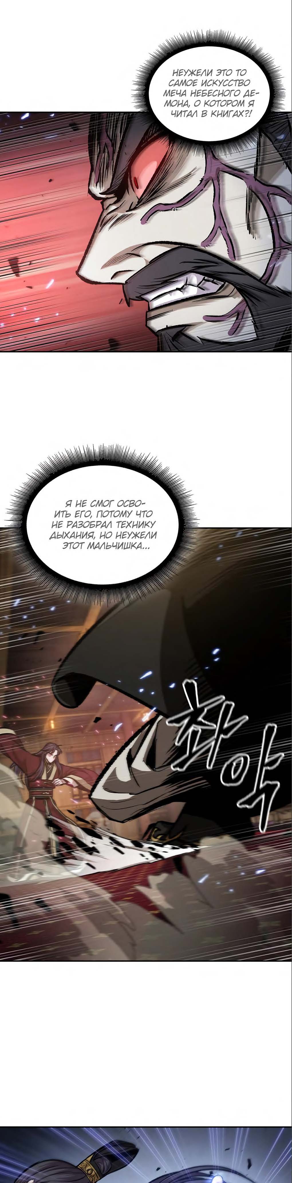 Манга Наномашины - Глава 127 Страница 25