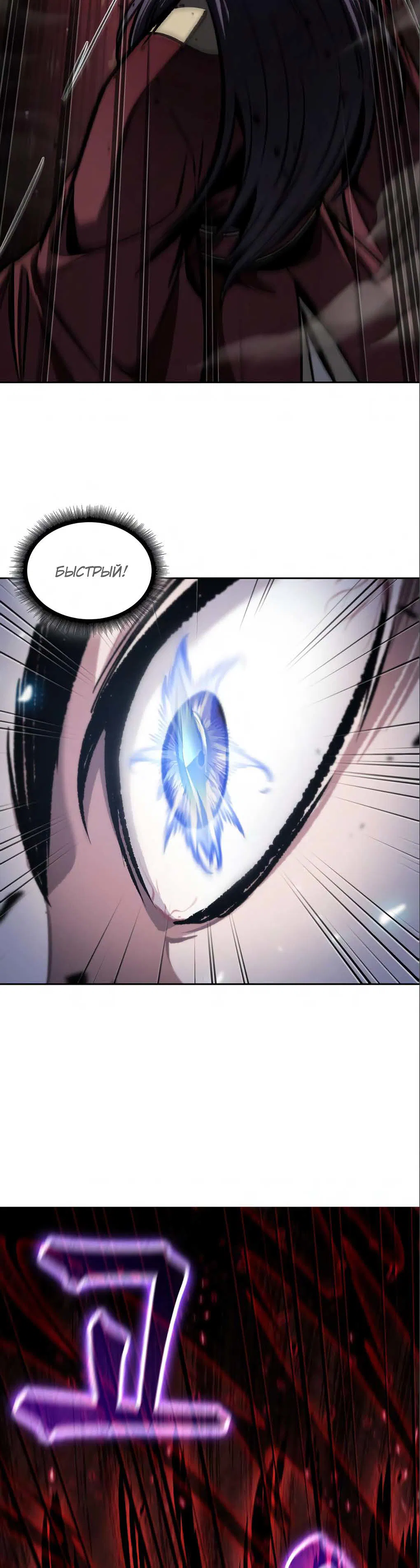 Манга Наномашины - Глава 127 Страница 20