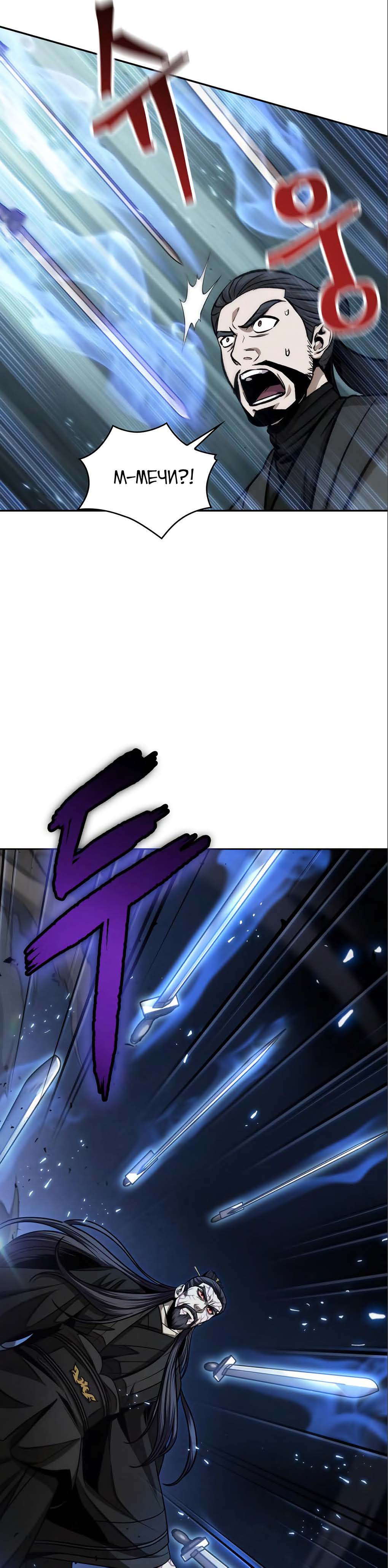 Манга Наномашины - Глава 127 Страница 27