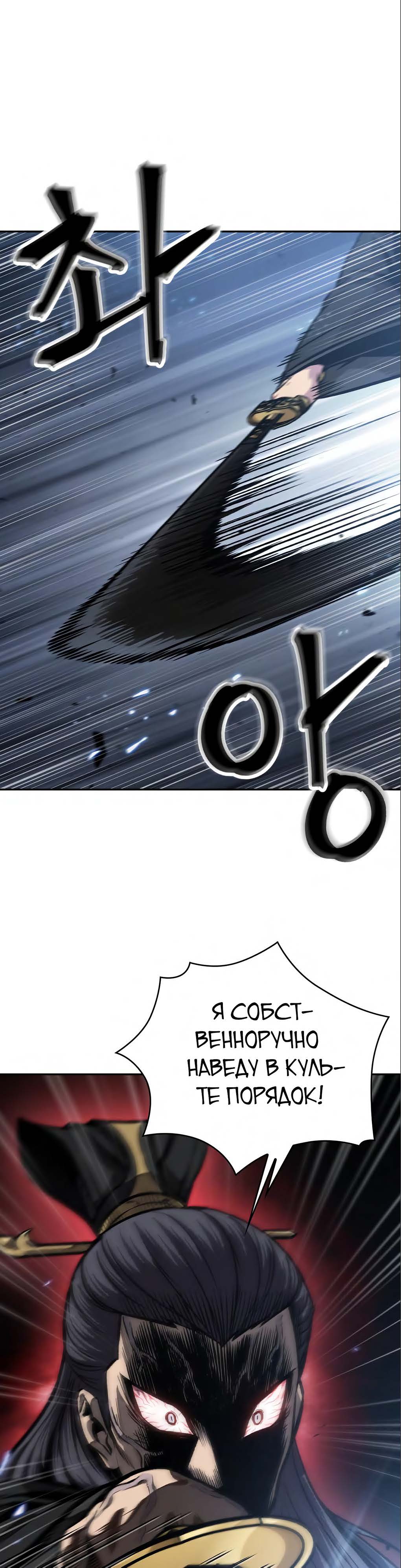 Манга Наномашины - Глава 127 Страница 2