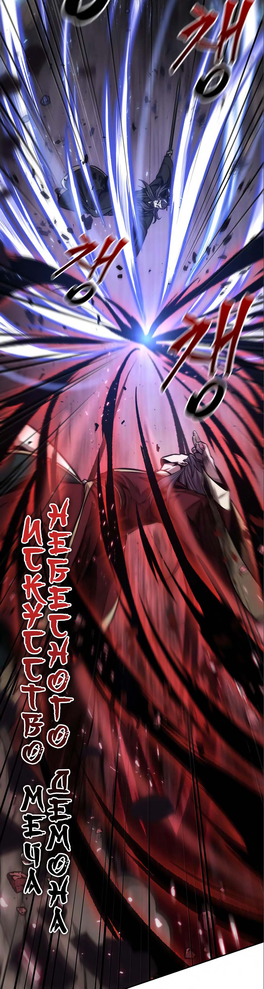 Манга Наномашины - Глава 127 Страница 22