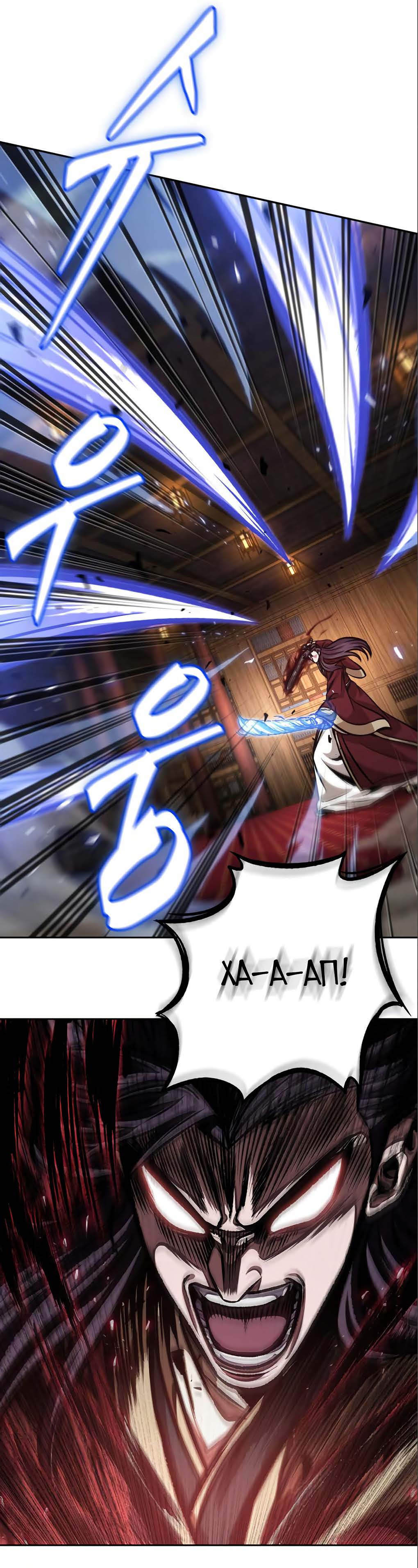 Манга Наномашины - Глава 127 Страница 37