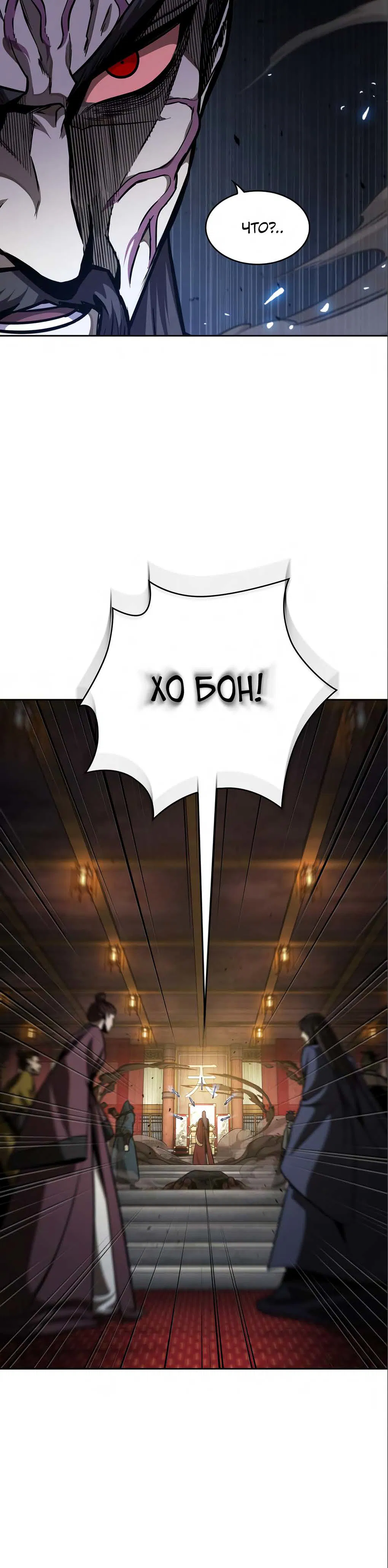 Манга Наномашины - Глава 127 Страница 29