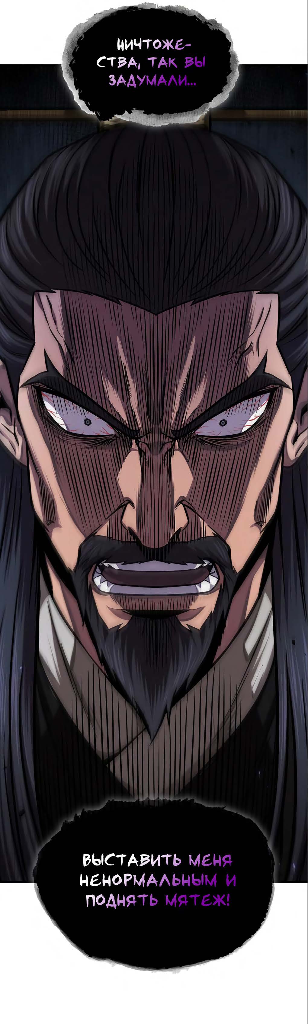 Манга Наномашины - Глава 127 Страница 1