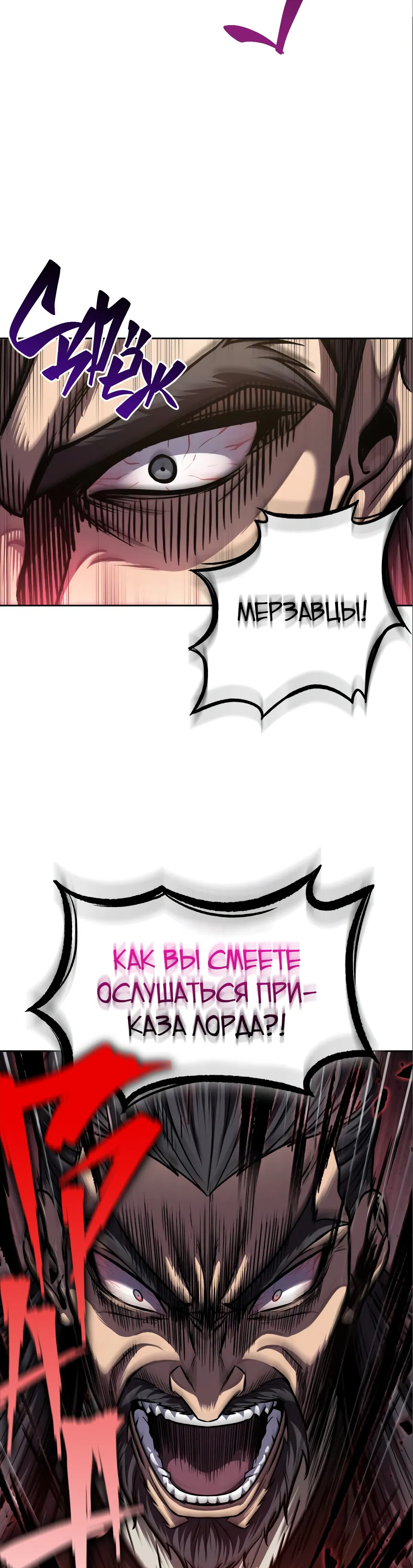 Манга Наномашины - Глава 126 Страница 2