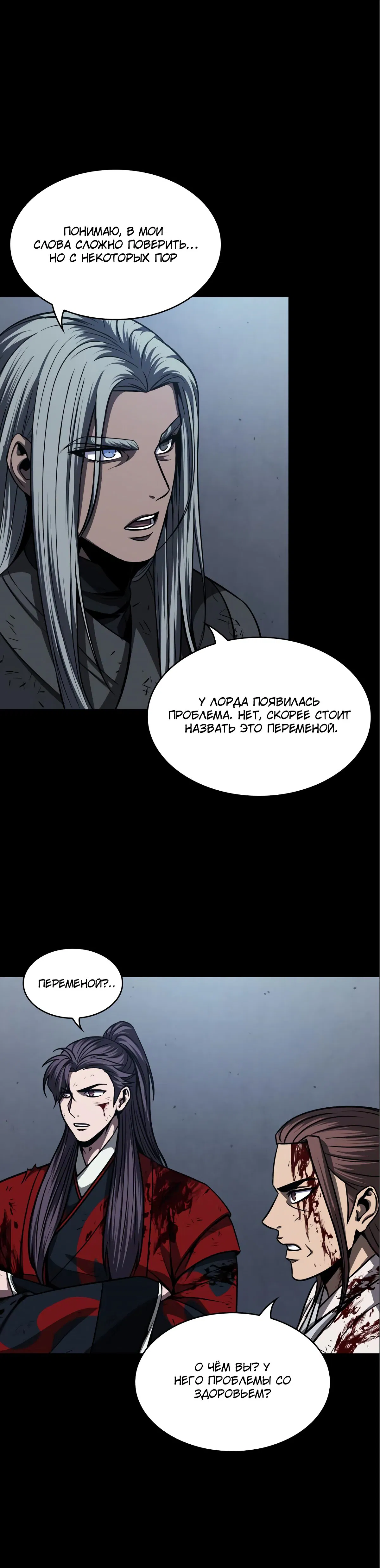 Манга Наномашины - Глава 126 Страница 38