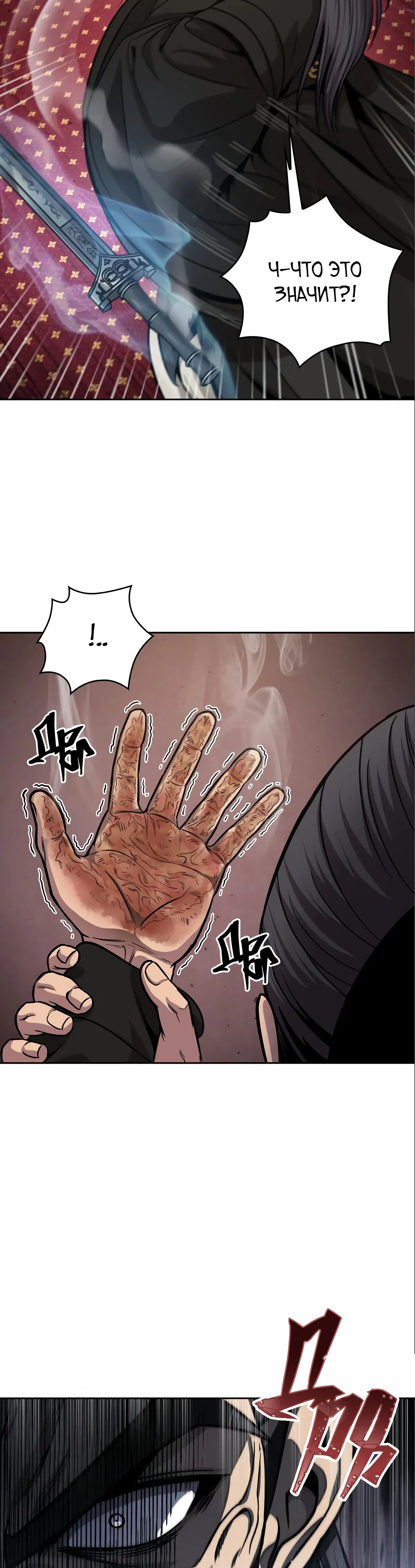 Манга Наномашины - Глава 126 Страница 17