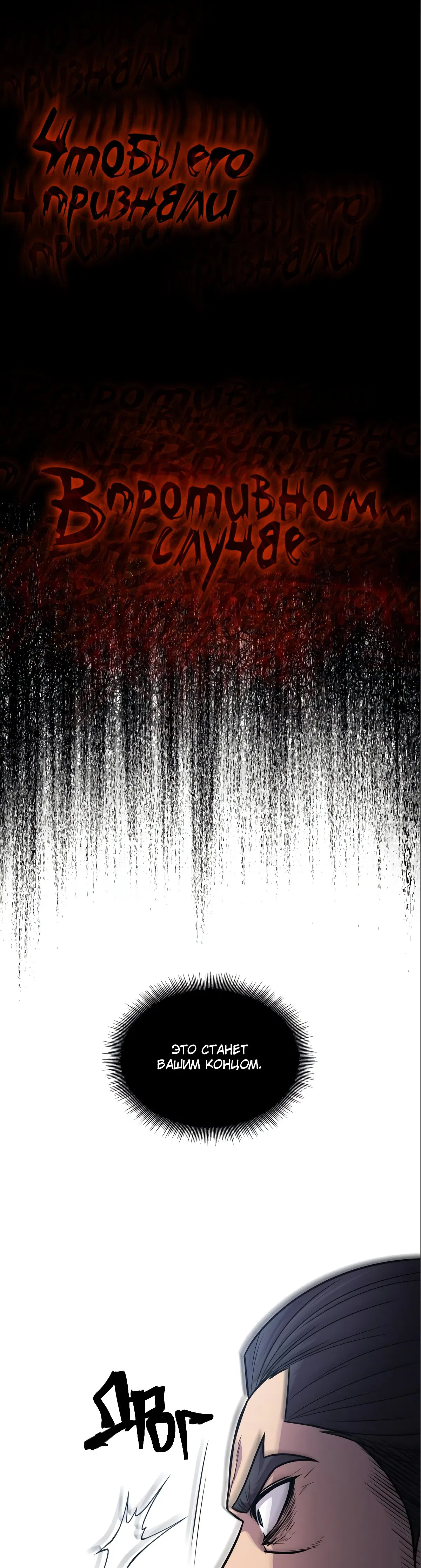 Манга Наномашины - Глава 126 Страница 9