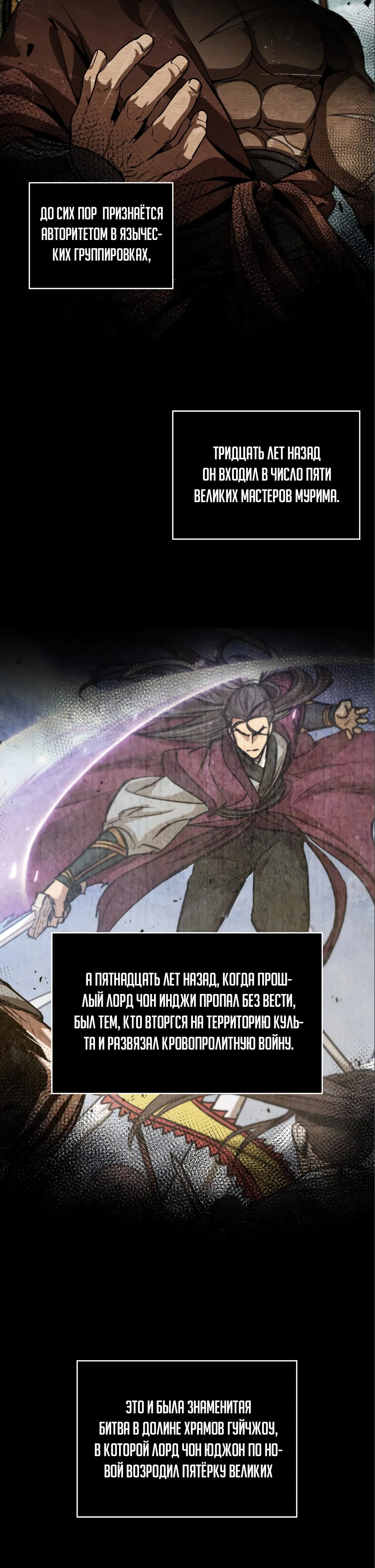 Манга Наномашины - Глава 126 Страница 42