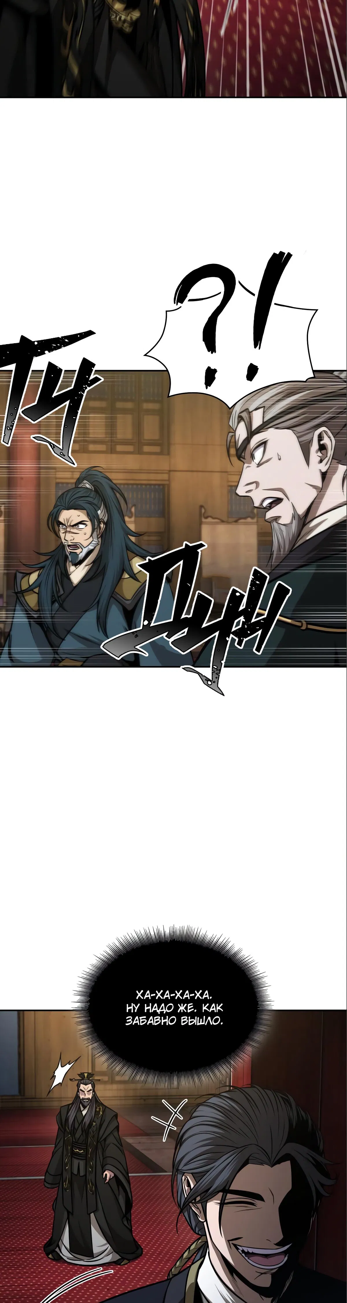 Манга Наномашины - Глава 126 Страница 48