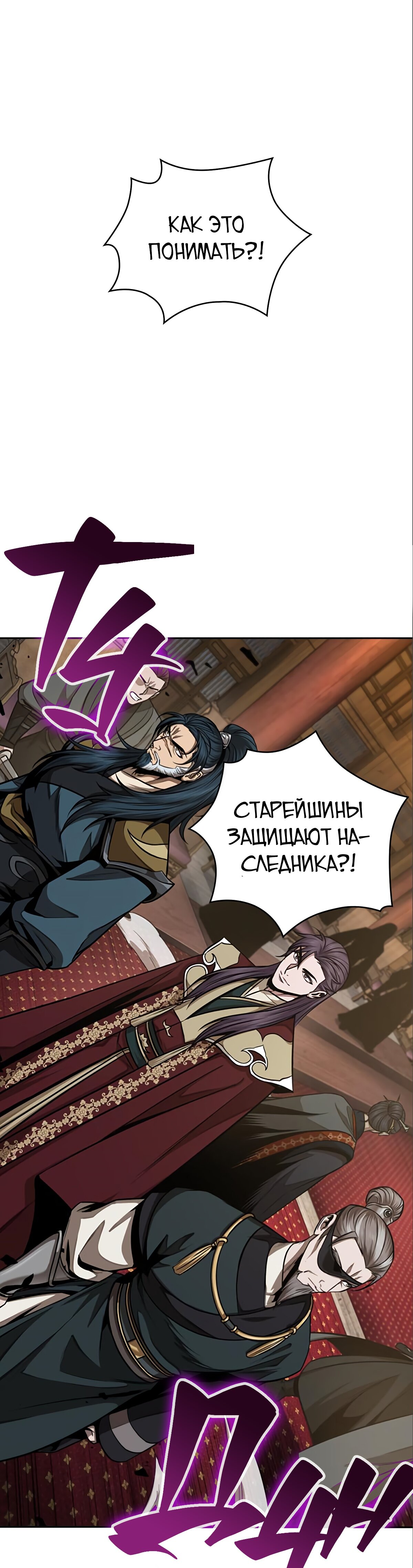 Манга Наномашины - Глава 126 Страница 1