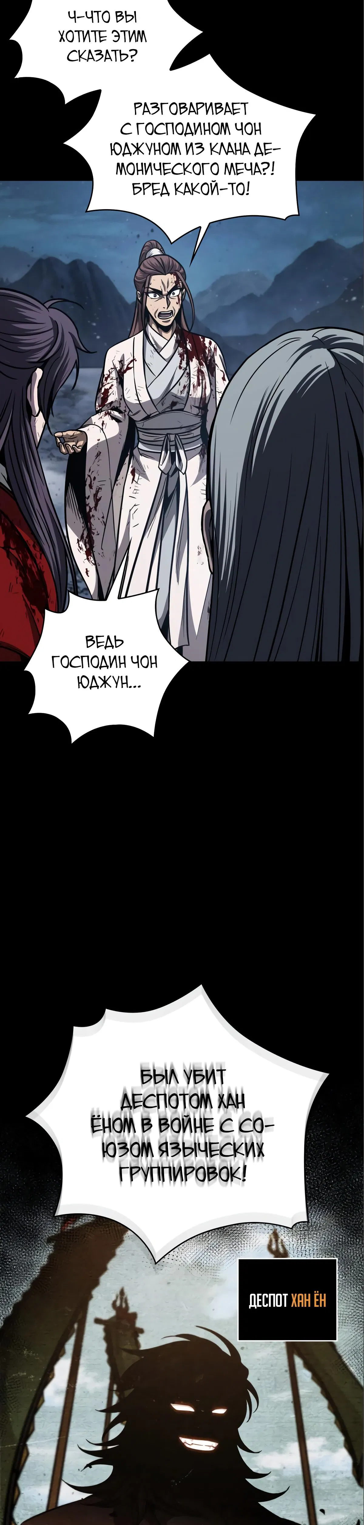 Манга Наномашины - Глава 126 Страница 41