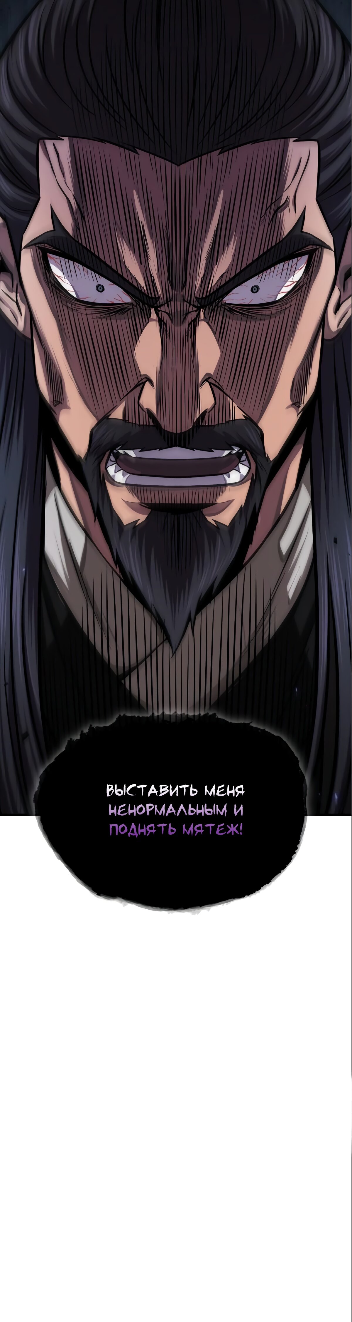 Манга Наномашины - Глава 126 Страница 52