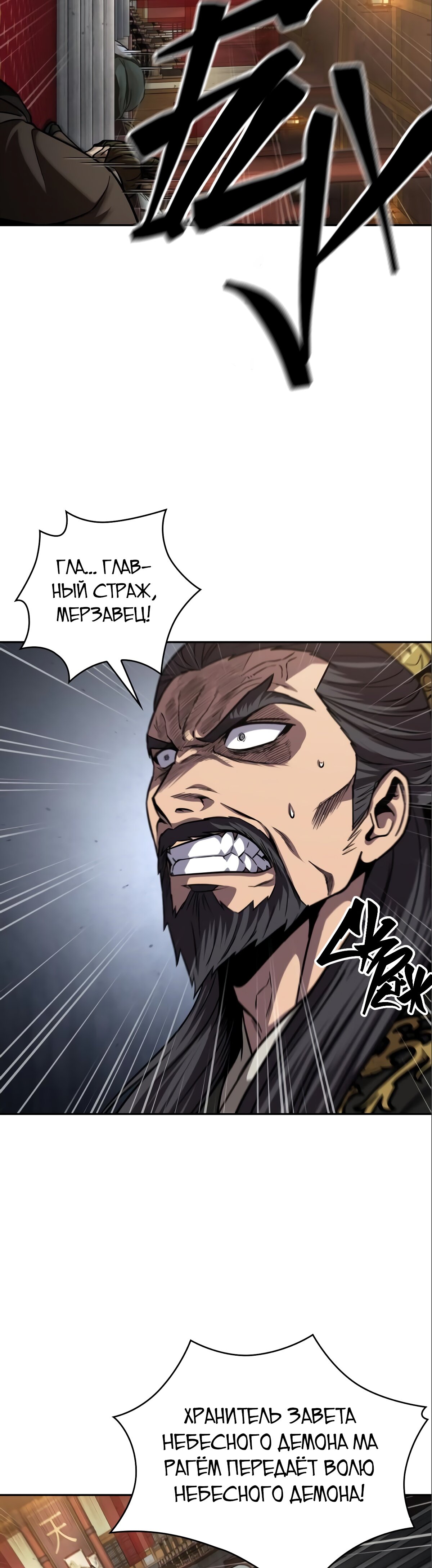 Манга Наномашины - Глава 126 Страница 28