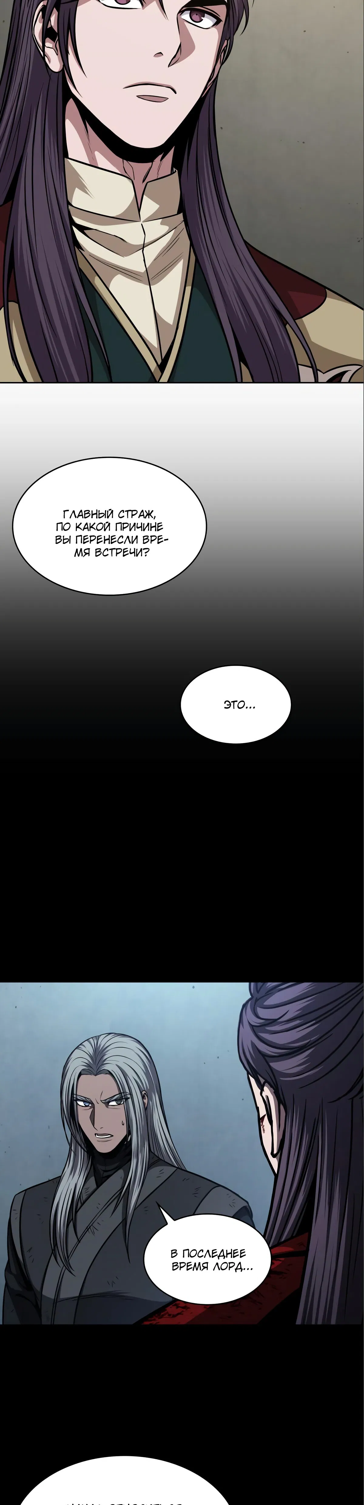 Манга Наномашины - Глава 126 Страница 36