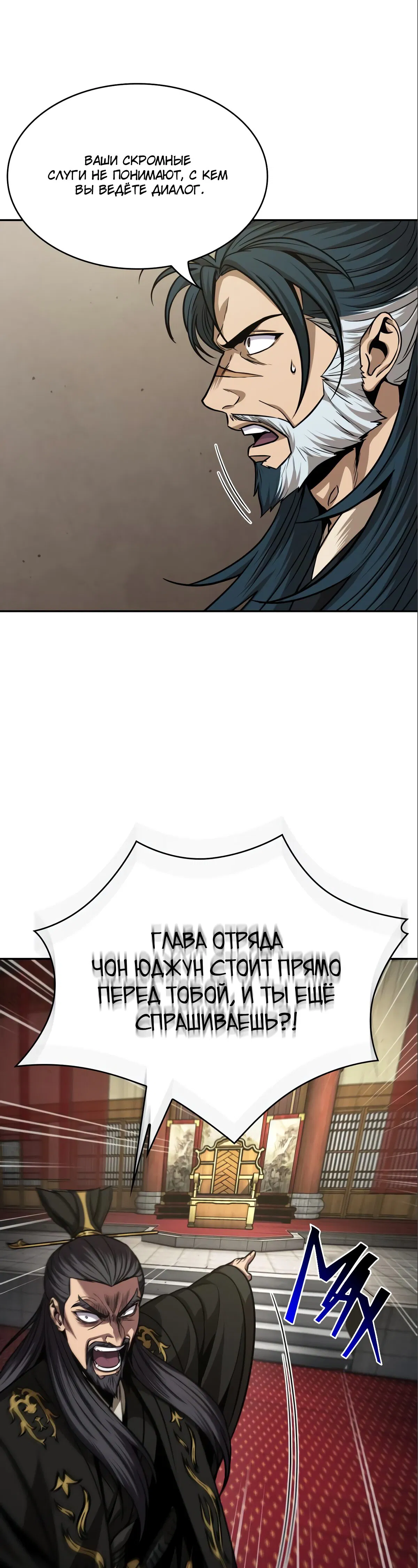 Манга Наномашины - Глава 126 Страница 47