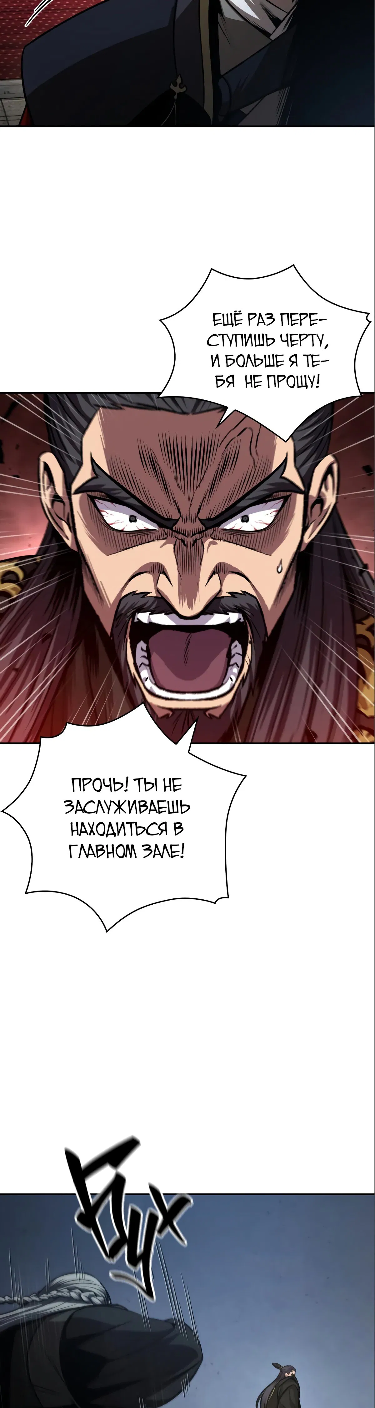 Манга Наномашины - Глава 126 Страница 49