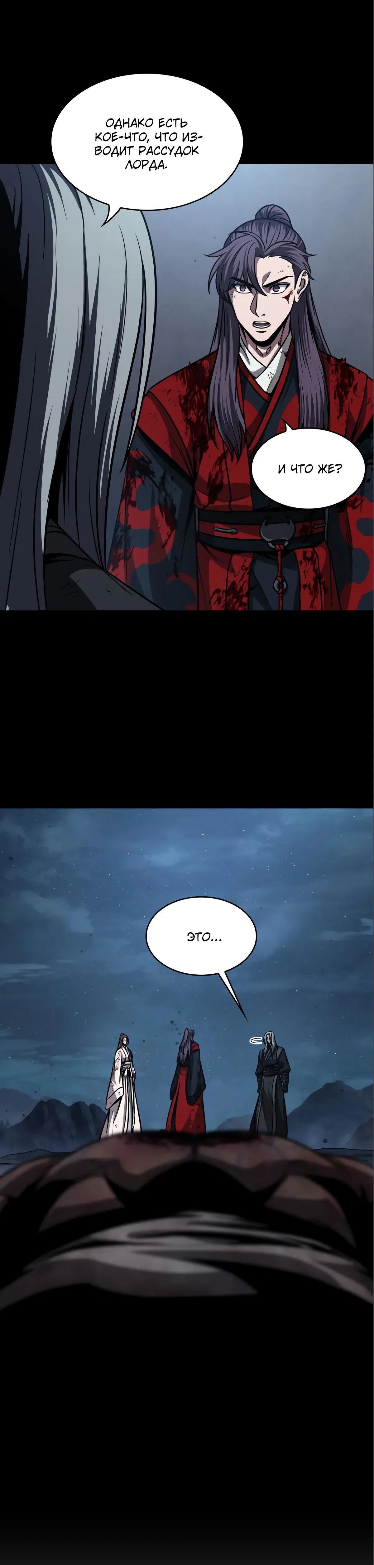 Манга Наномашины - Глава 126 Страница 44