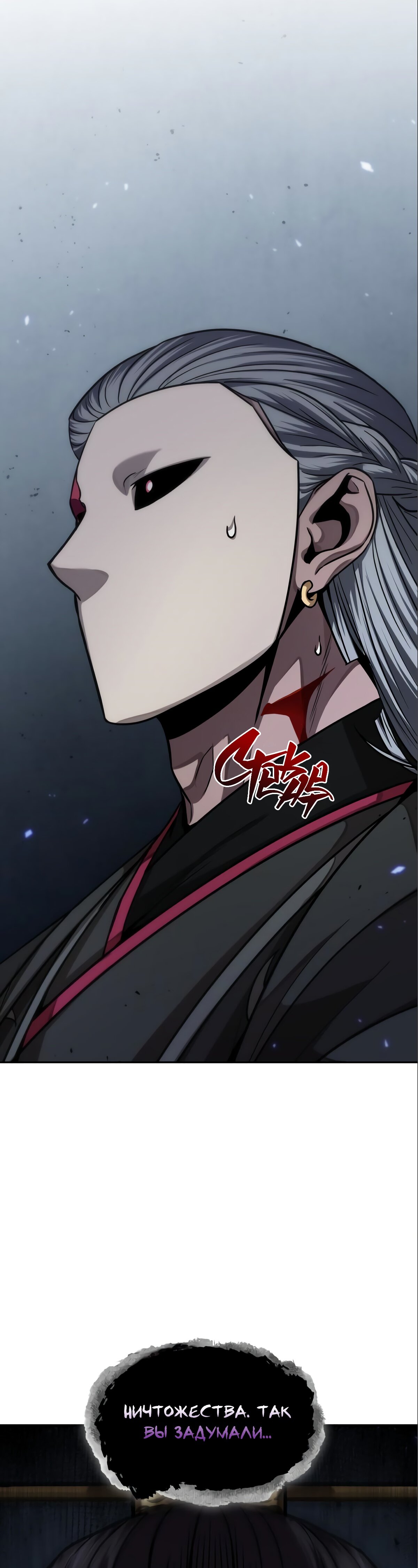 Манга Наномашины - Глава 126 Страница 51