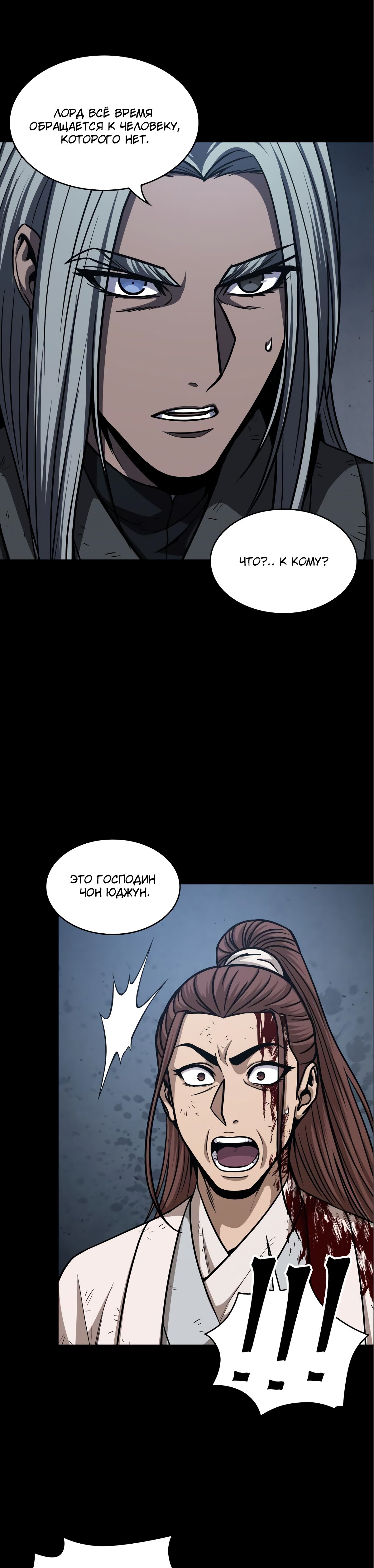 Манга Наномашины - Глава 126 Страница 40