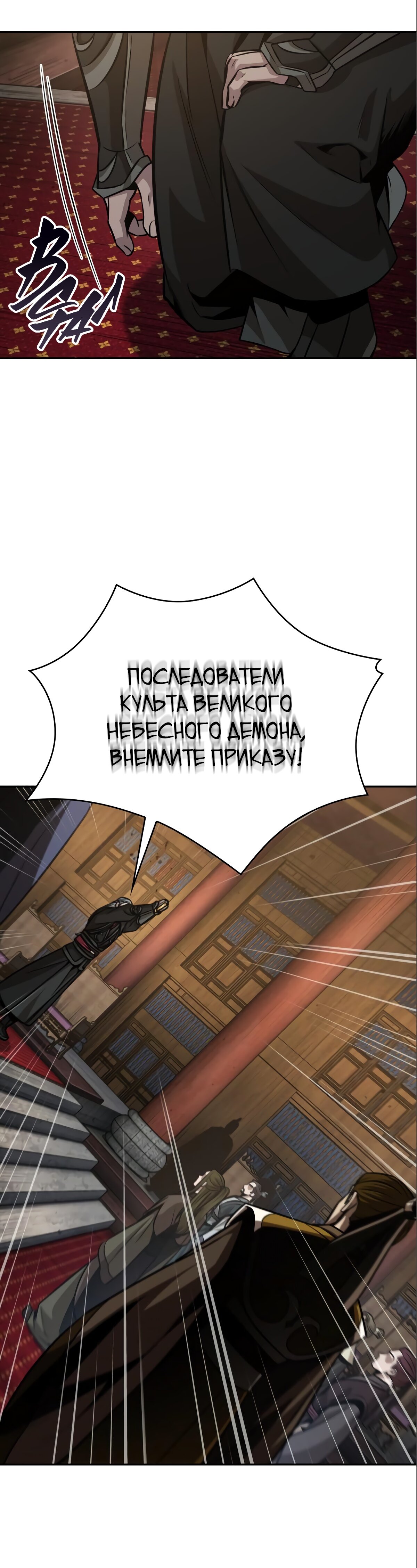 Манга Наномашины - Глава 126 Страница 25