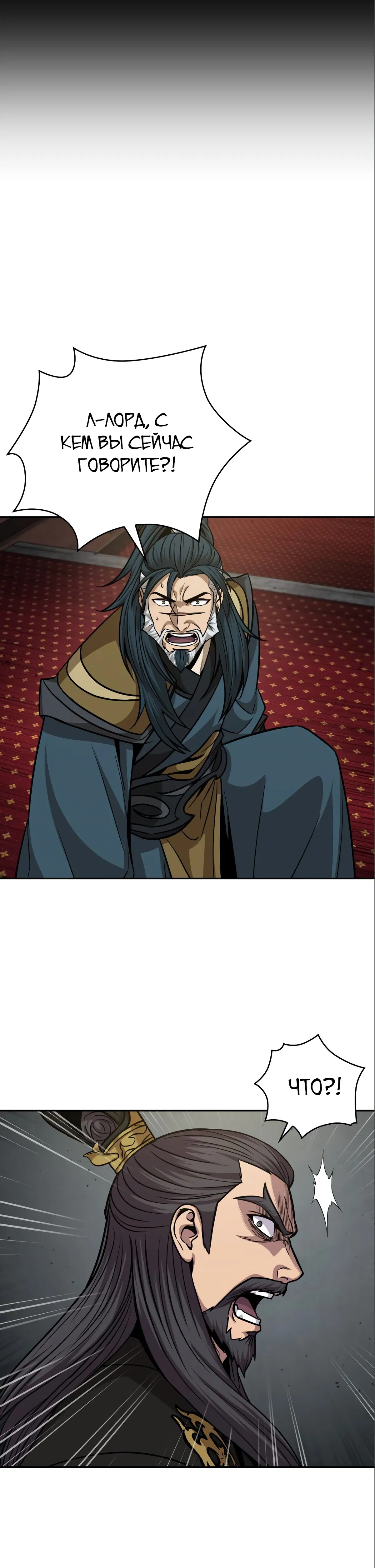 Манга Наномашины - Глава 126 Страница 45