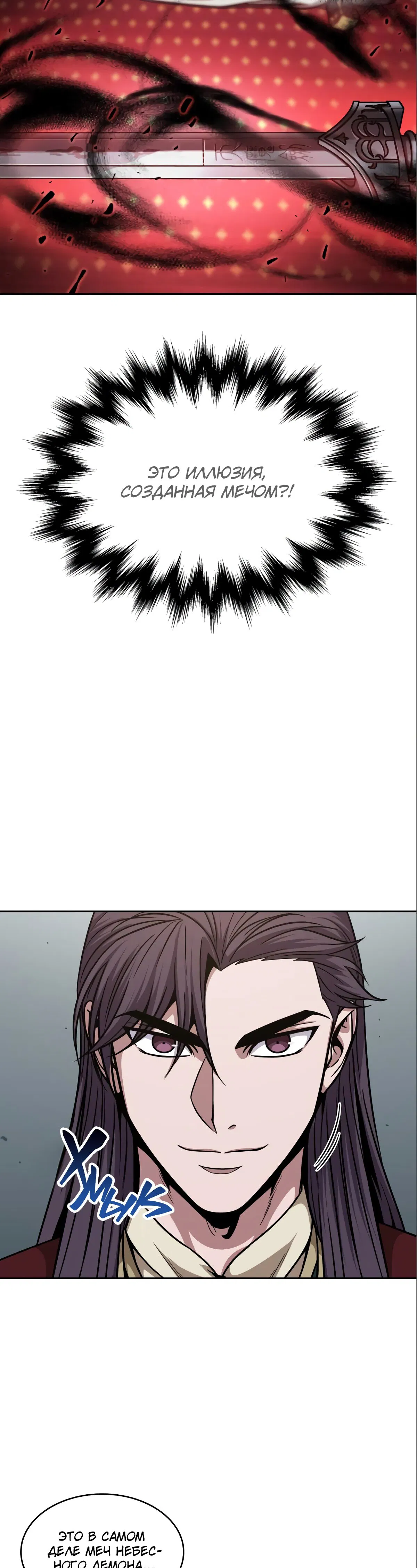 Манга Наномашины - Глава 126 Страница 23