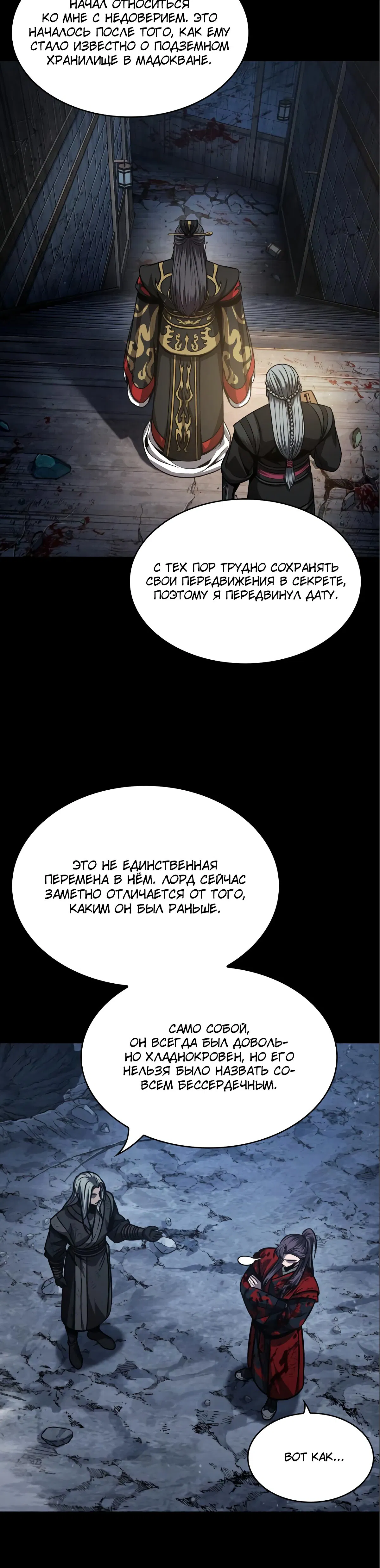 Манга Наномашины - Глава 126 Страница 37