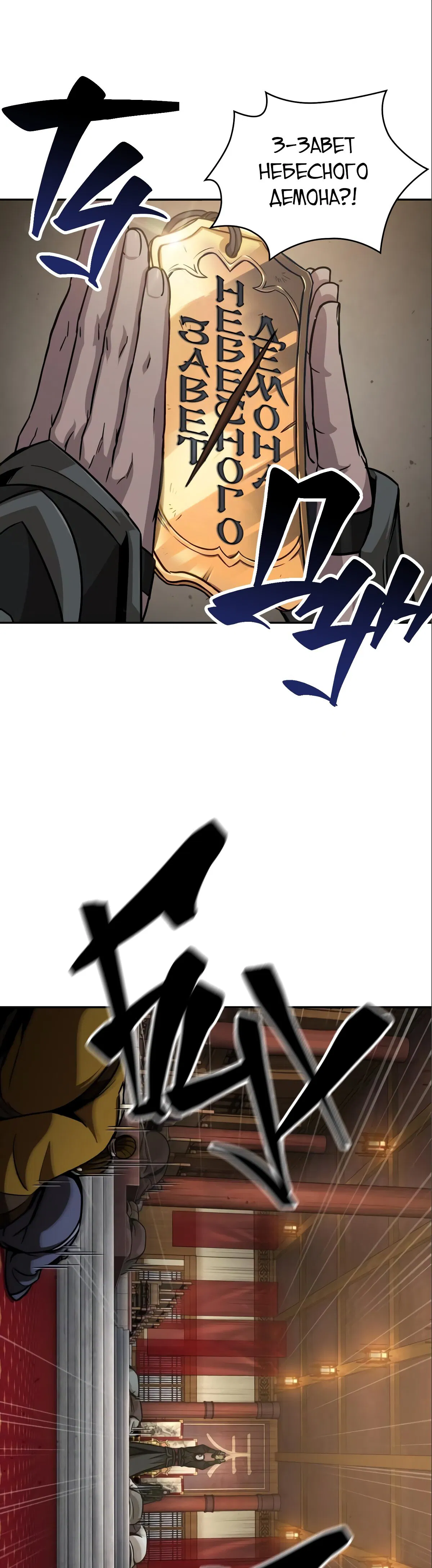 Манга Наномашины - Глава 126 Страница 27