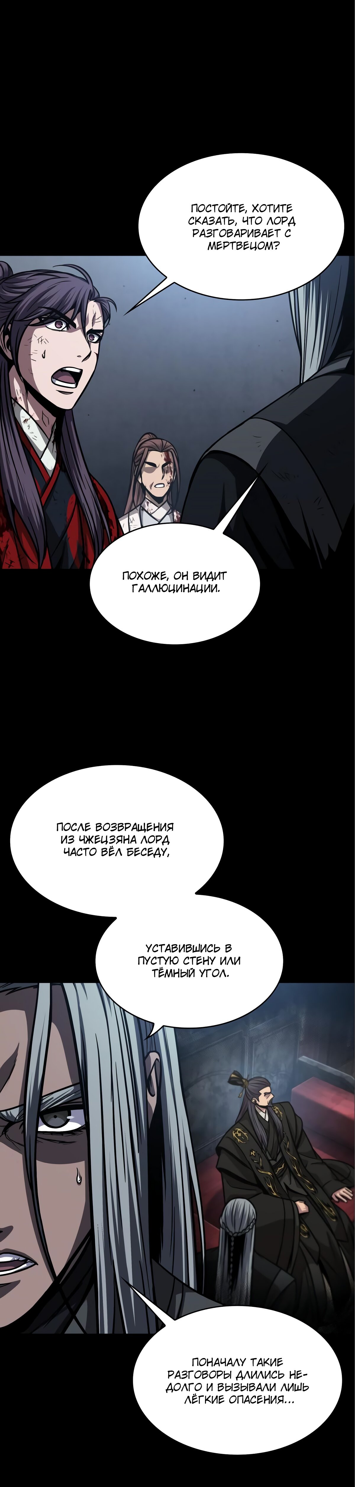 Манга Наномашины - Глава 126 Страница 43