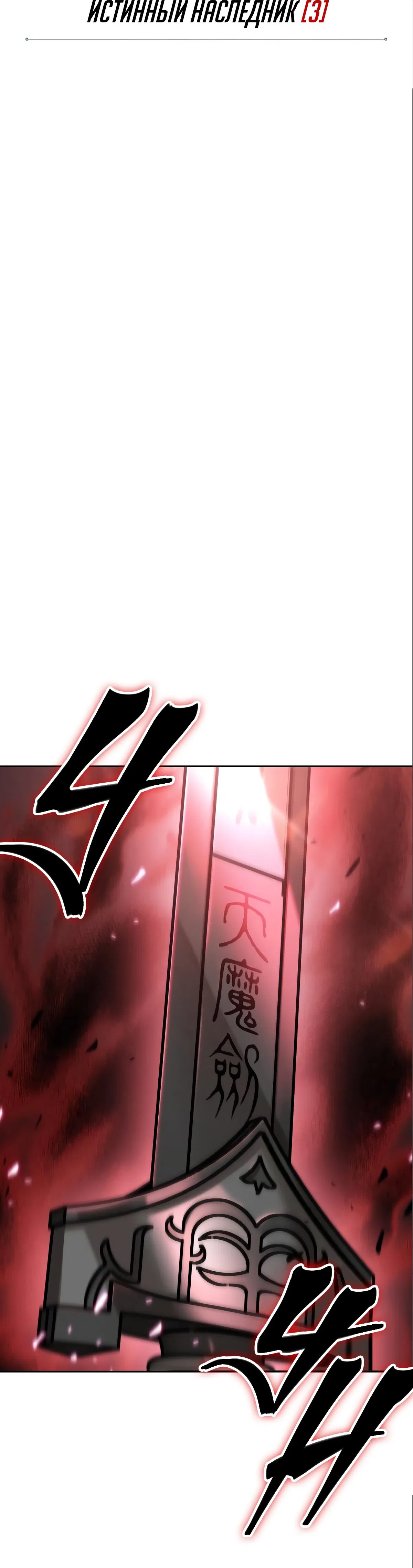 Манга Наномашины - Глава 126 Страница 6