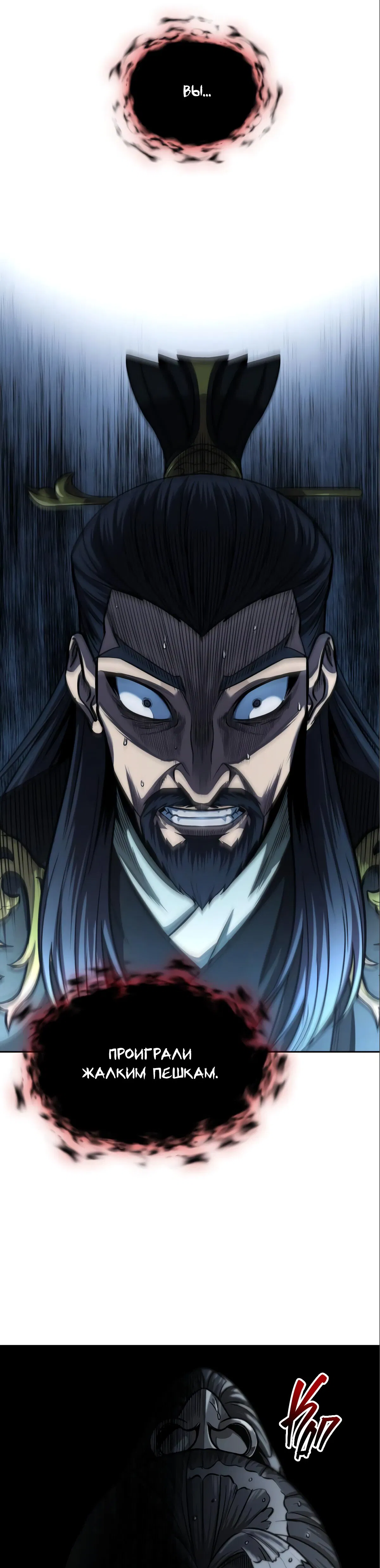 Манга Наномашины - Глава 126 Страница 33